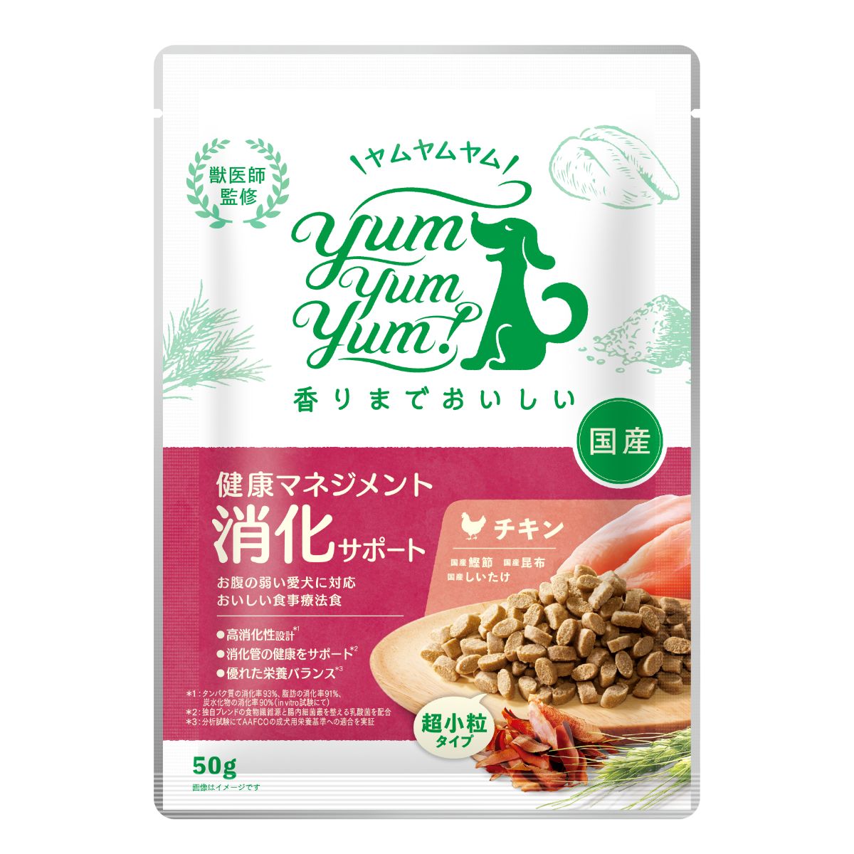YumYumYum! 健康マネジメント消化サポート