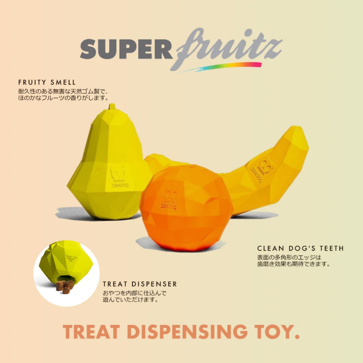 スーパーフルーツ